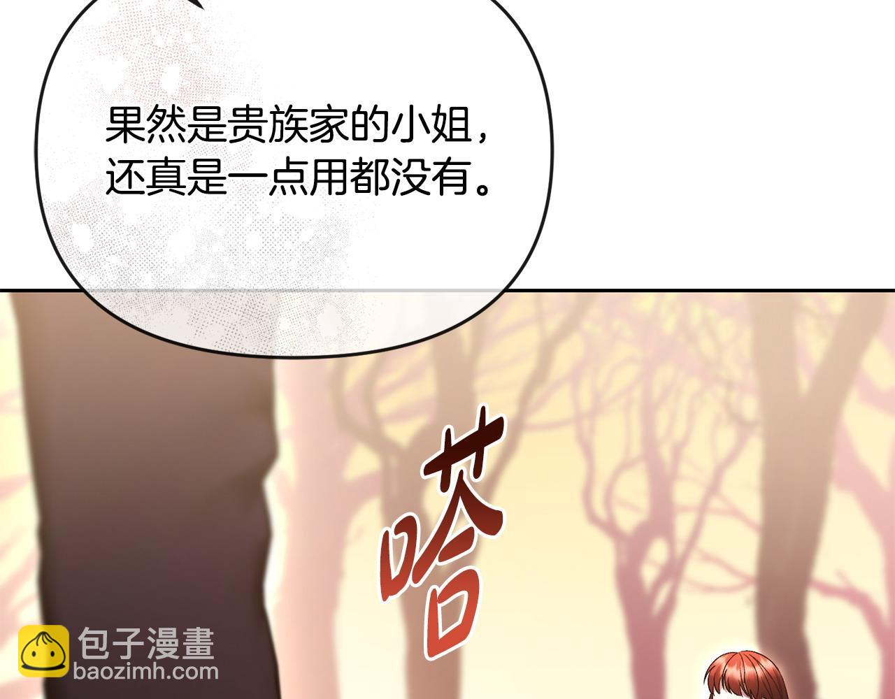 第68话 流放生活(1/5)-第69话