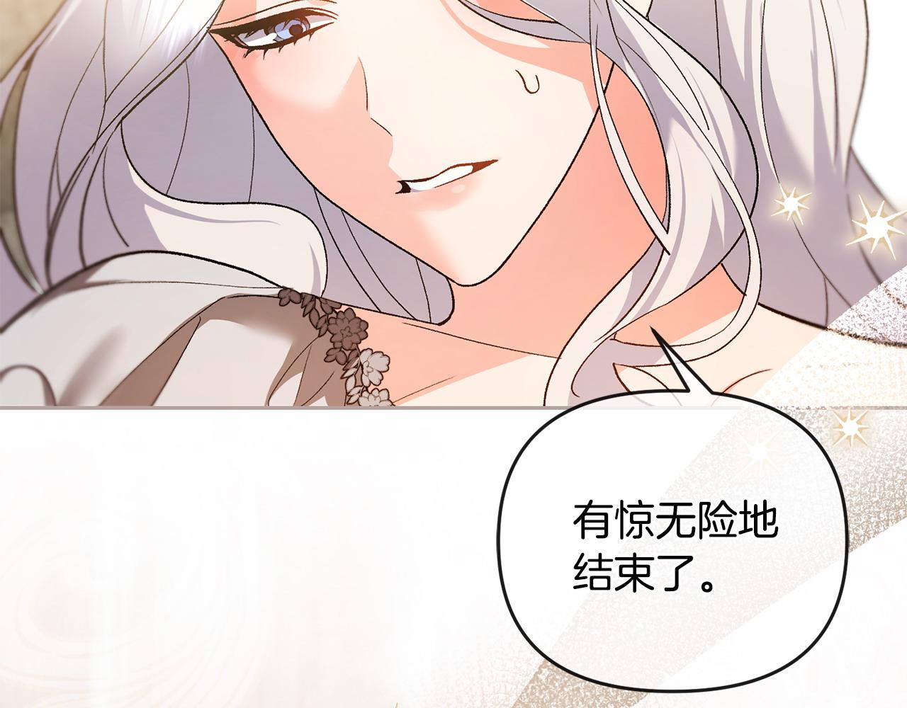 完结篇 不会再害怕(1/5)-第71话