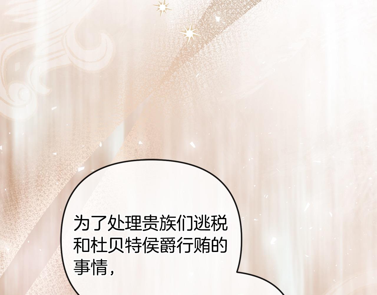 完结篇 不会再害怕(1/5)-第71话