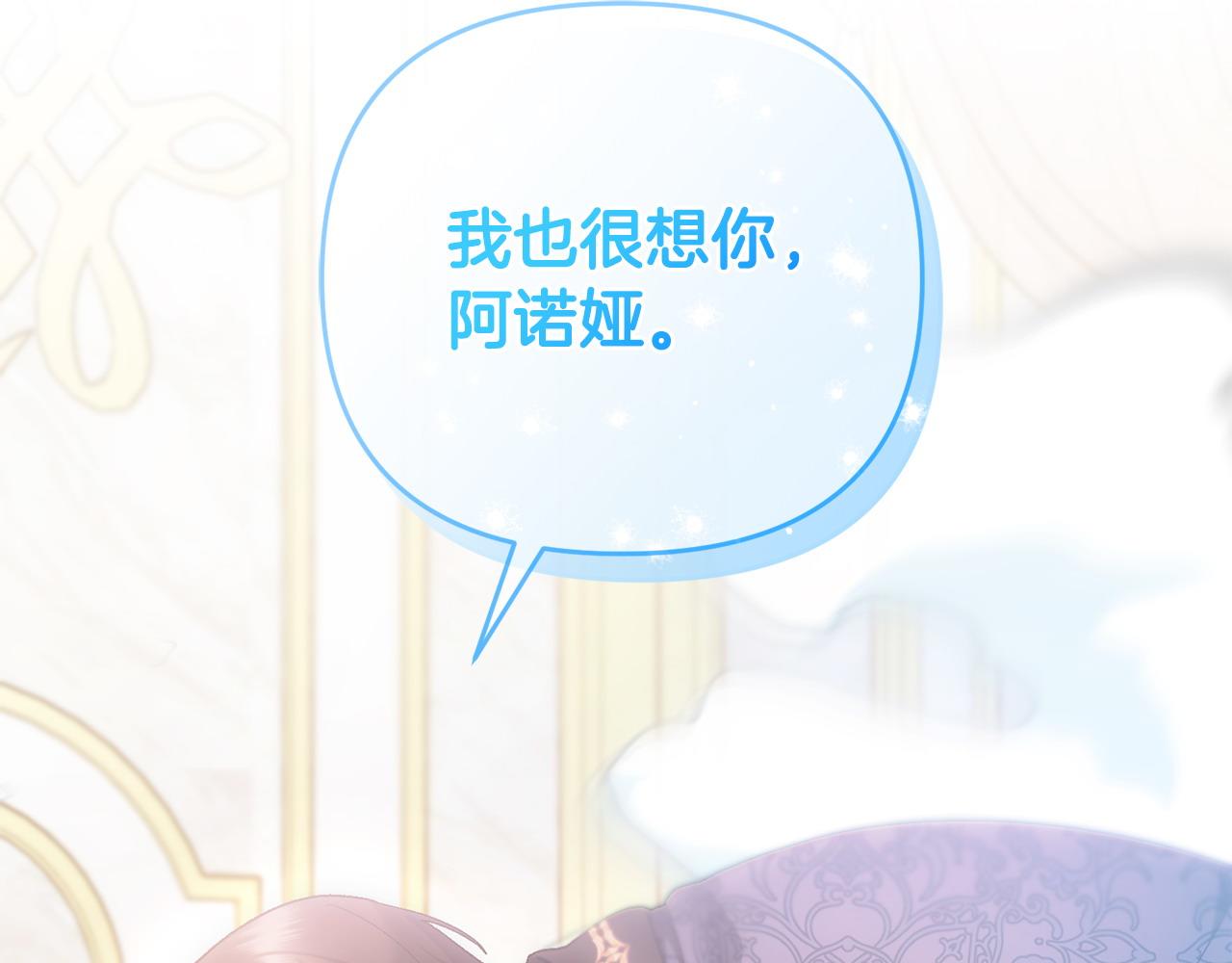 完结篇 不会再害怕(1/5)-第71话