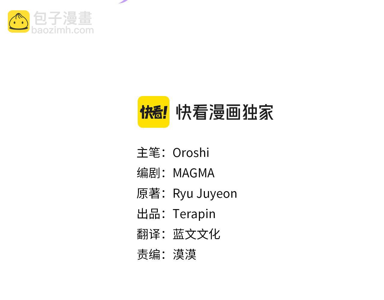 完结篇 不会再害怕(1/5)-第71话