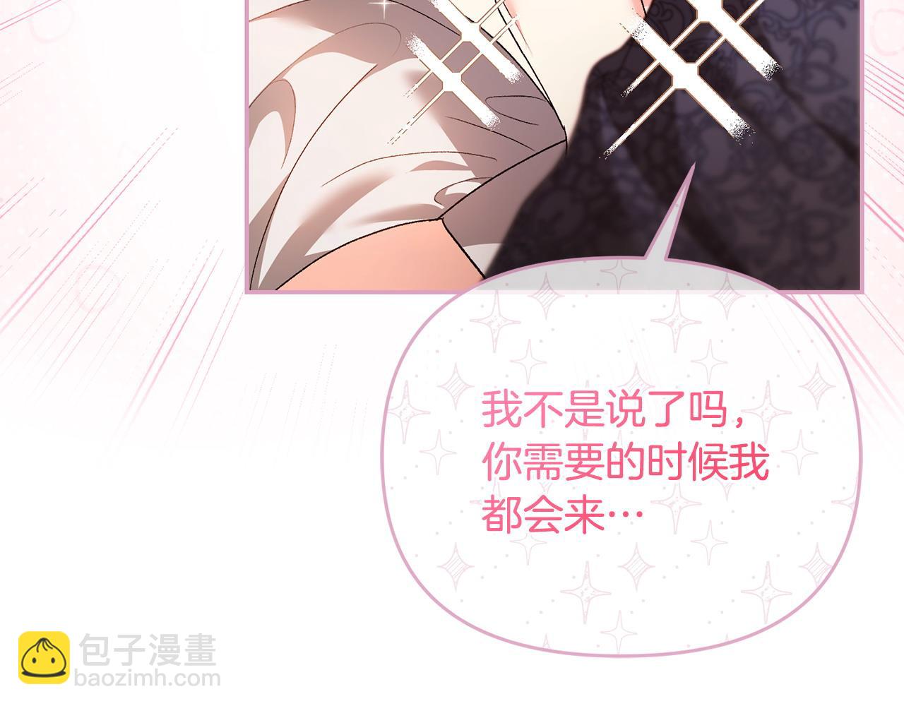 完结篇 不会再害怕(1/5)-第71话