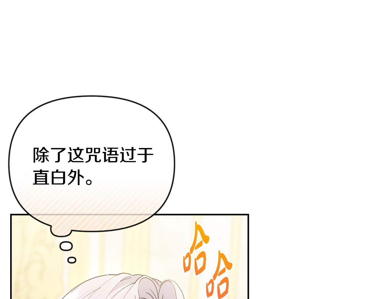 完结篇 不会再害怕(1/5)-第71话