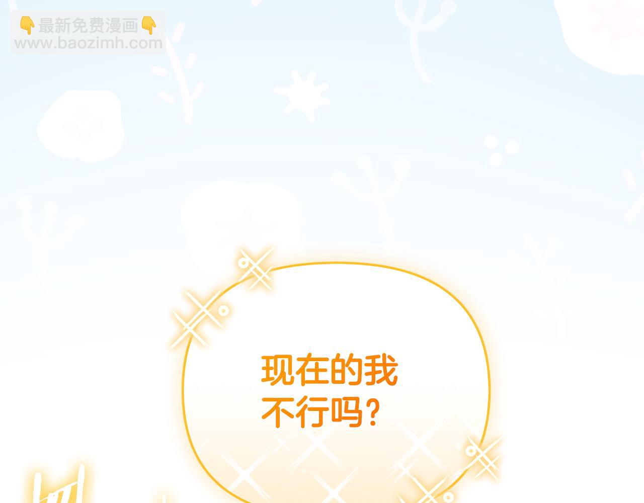 完结篇 不会再害怕(1/5)-第71话