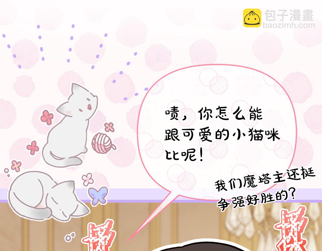 完结篇 不会再害怕(1/5)-第71话