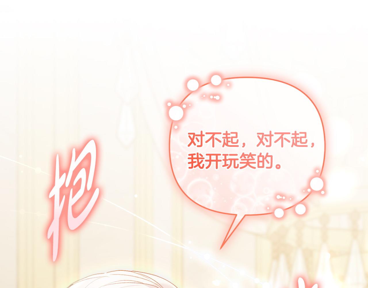 完结篇 不会再害怕(1/5)-第71话