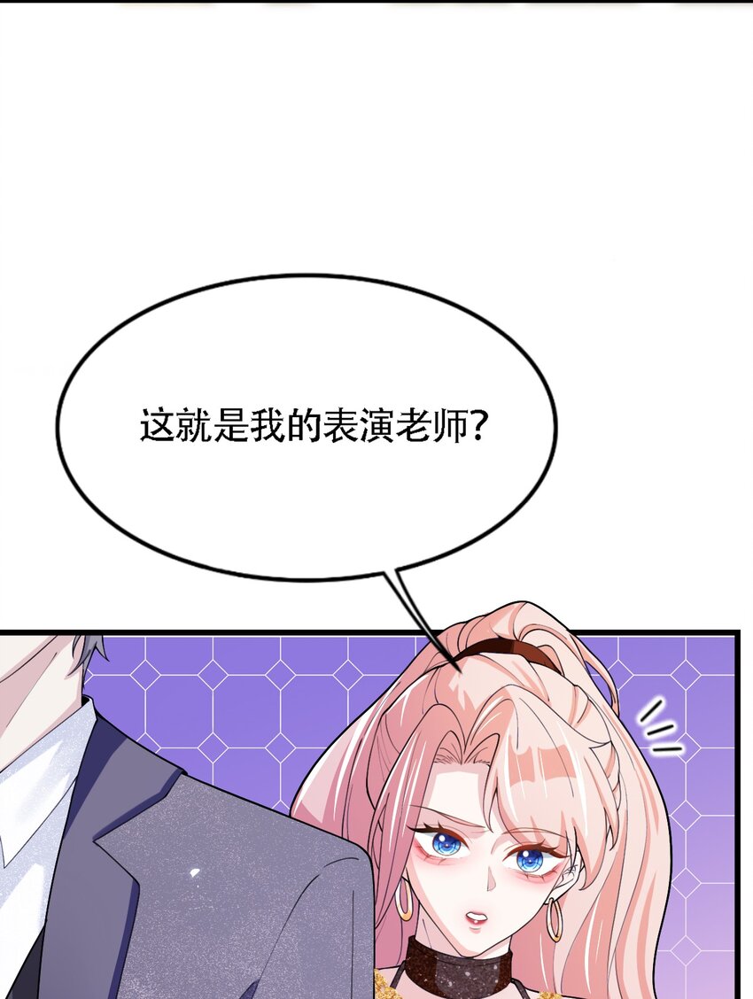 離婚後全世界都在嗑我的CP - 007 親子綜藝？(1/2) - 3