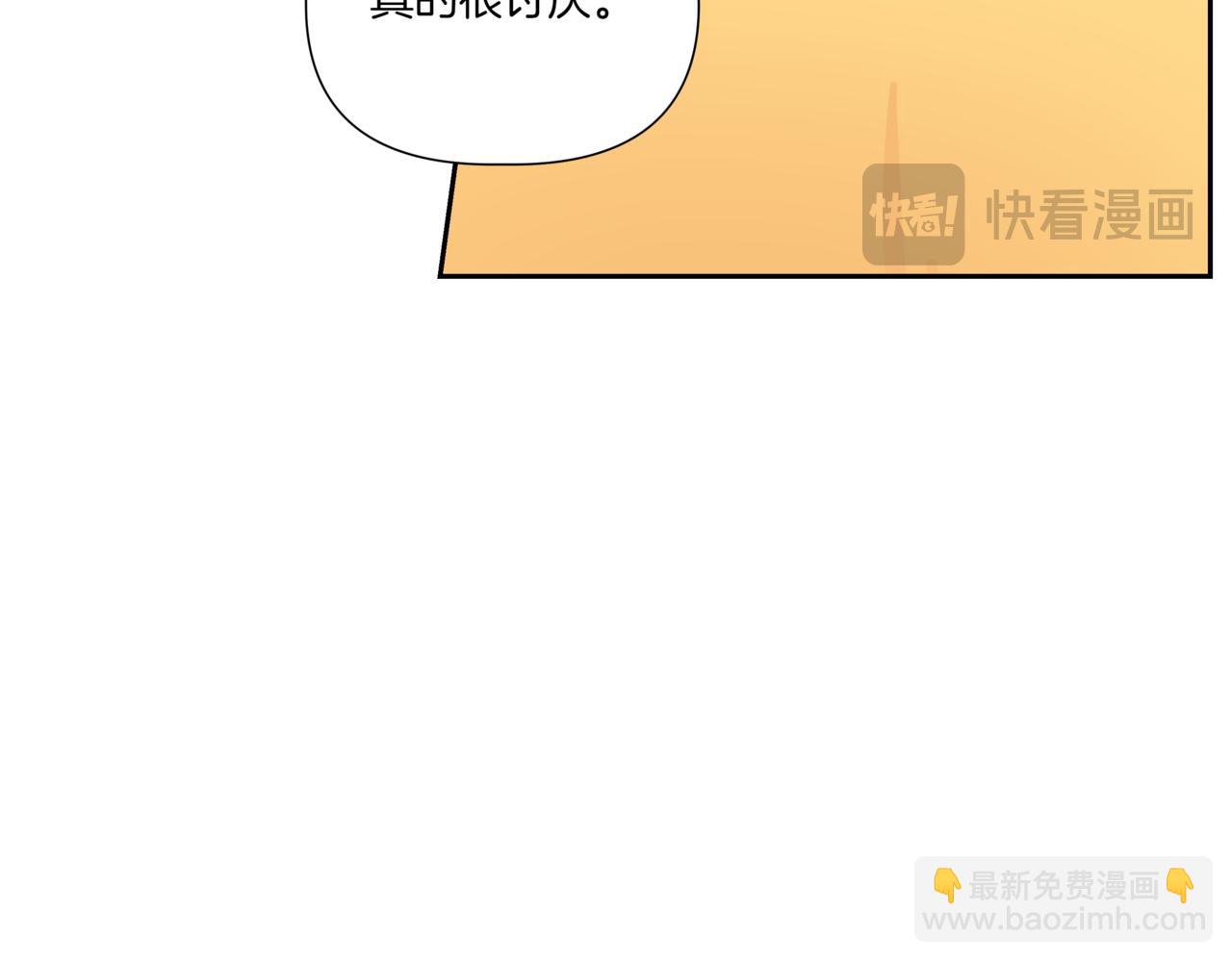離婚後，我愛上了朋友弟弟 - 第13話 南瓜粥(1/4) - 7