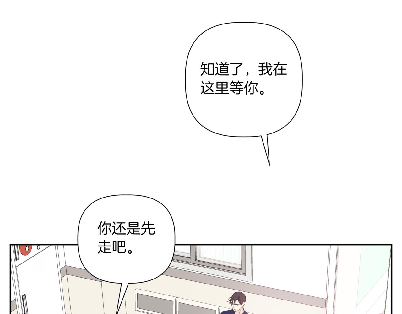 離婚後，我愛上了朋友弟弟 - 第13話 南瓜粥(1/4) - 6