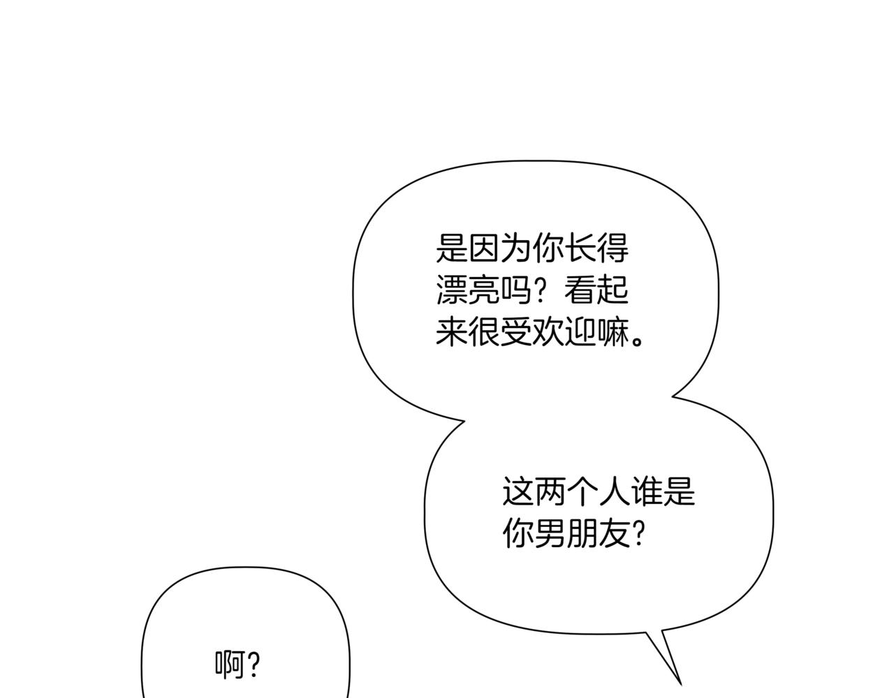 離婚後，我愛上了朋友弟弟 - 第13話 南瓜粥(1/4) - 8
