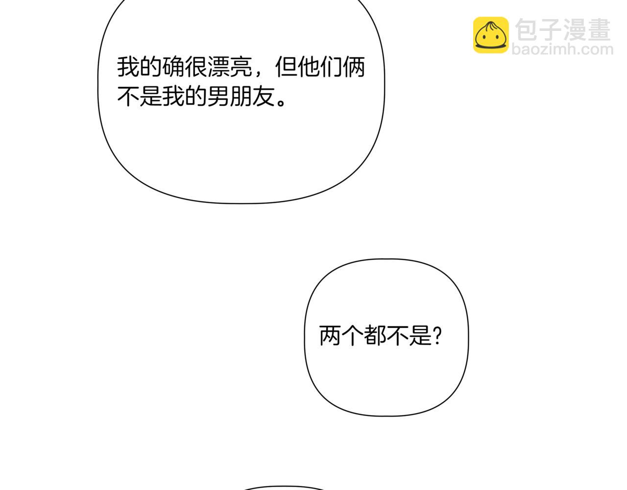 離婚後，我愛上了朋友弟弟 - 第13話 南瓜粥(1/4) - 2