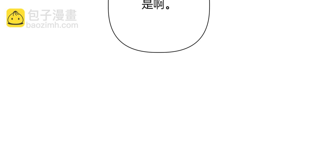 離婚後，我愛上了朋友弟弟 - 第13話 南瓜粥(1/4) - 1