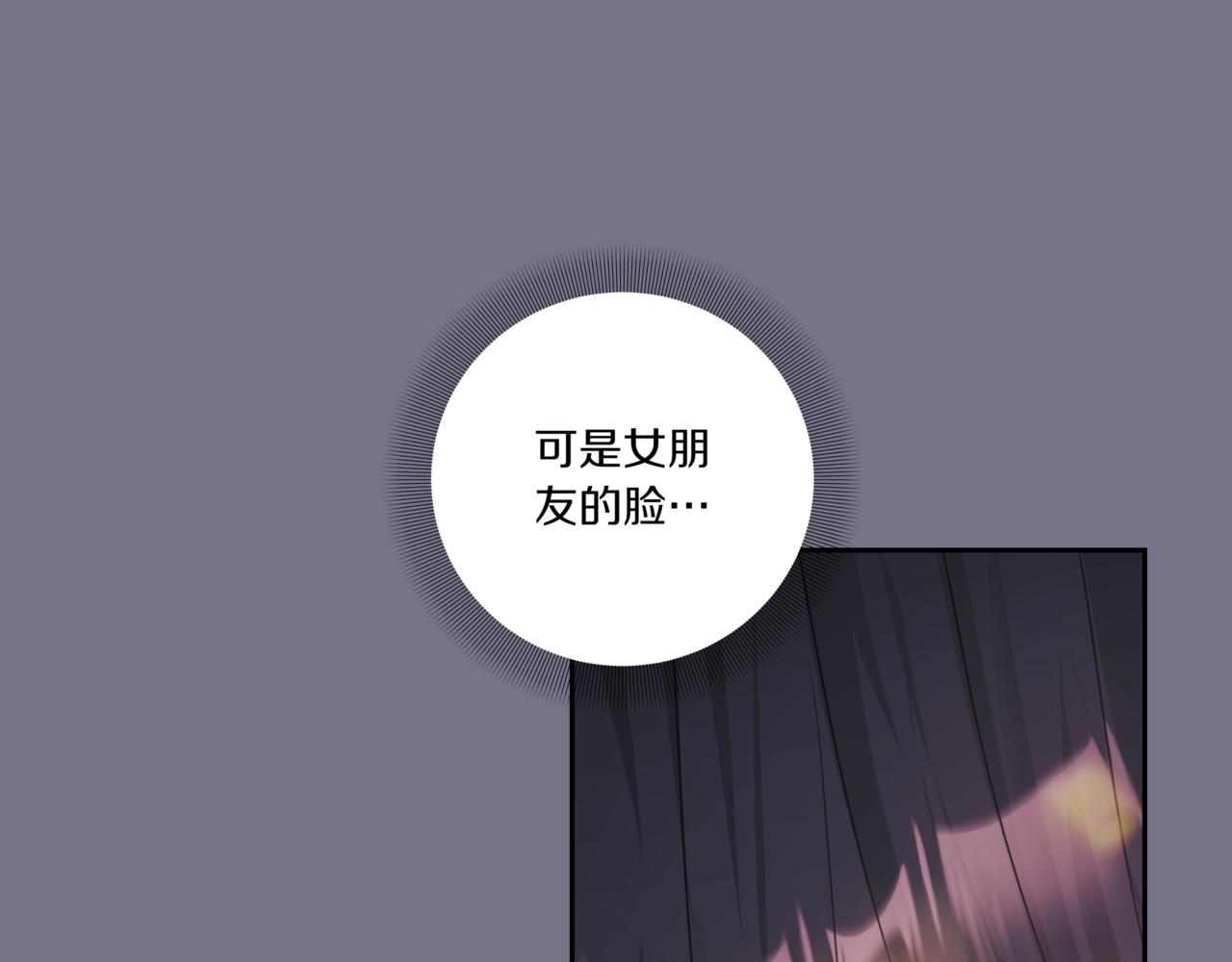 離婚後，我愛上了朋友弟弟 - 第17話 脣印(1/5) - 7