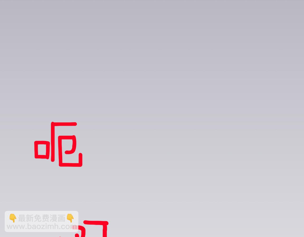 離婚後，我愛上了朋友弟弟 - 第17話 脣印(1/5) - 5