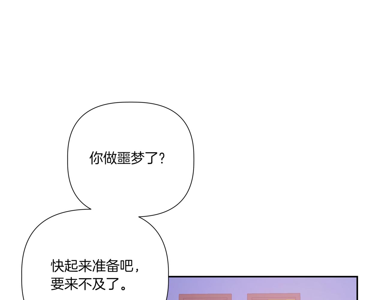 離婚後，我愛上了朋友弟弟 - 第17話 脣印(1/5) - 1