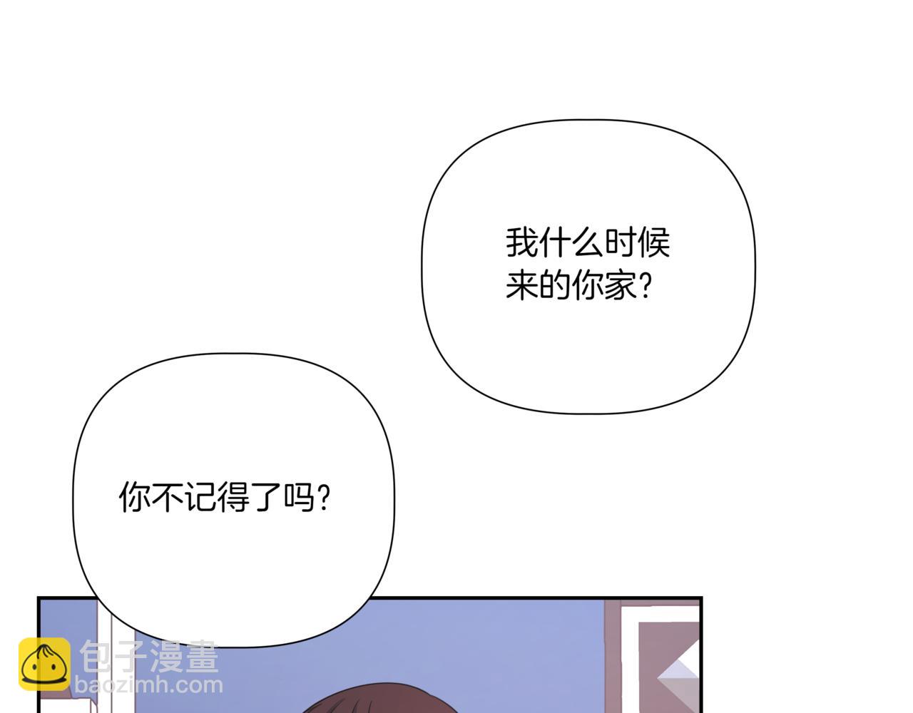 離婚後，我愛上了朋友弟弟 - 第17話 脣印(1/5) - 4