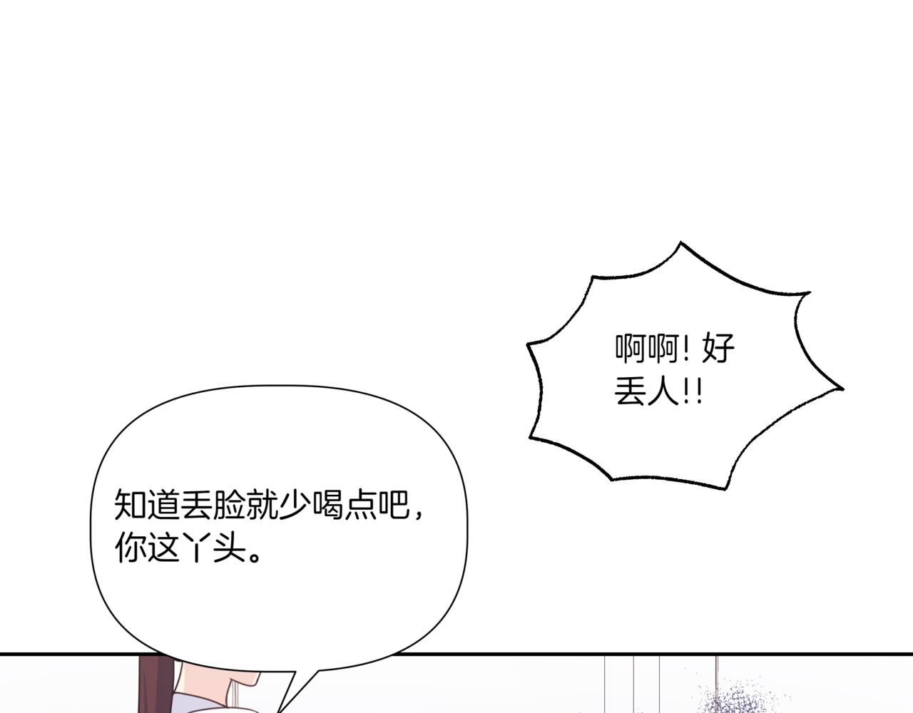 離婚後，我愛上了朋友弟弟 - 第17話 脣印(1/5) - 5