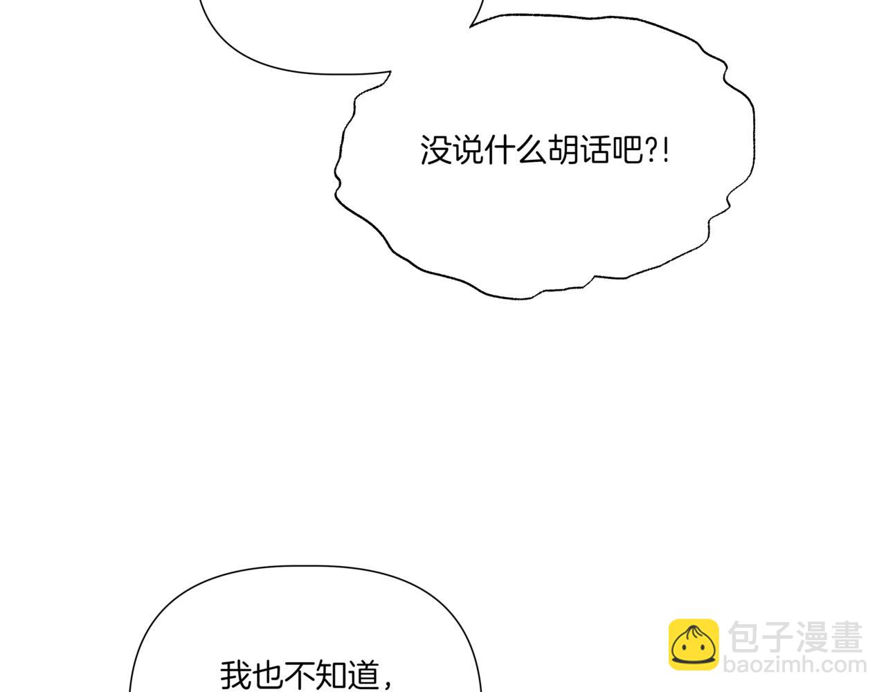 離婚後，我愛上了朋友弟弟 - 第17話 脣印(1/5) - 7