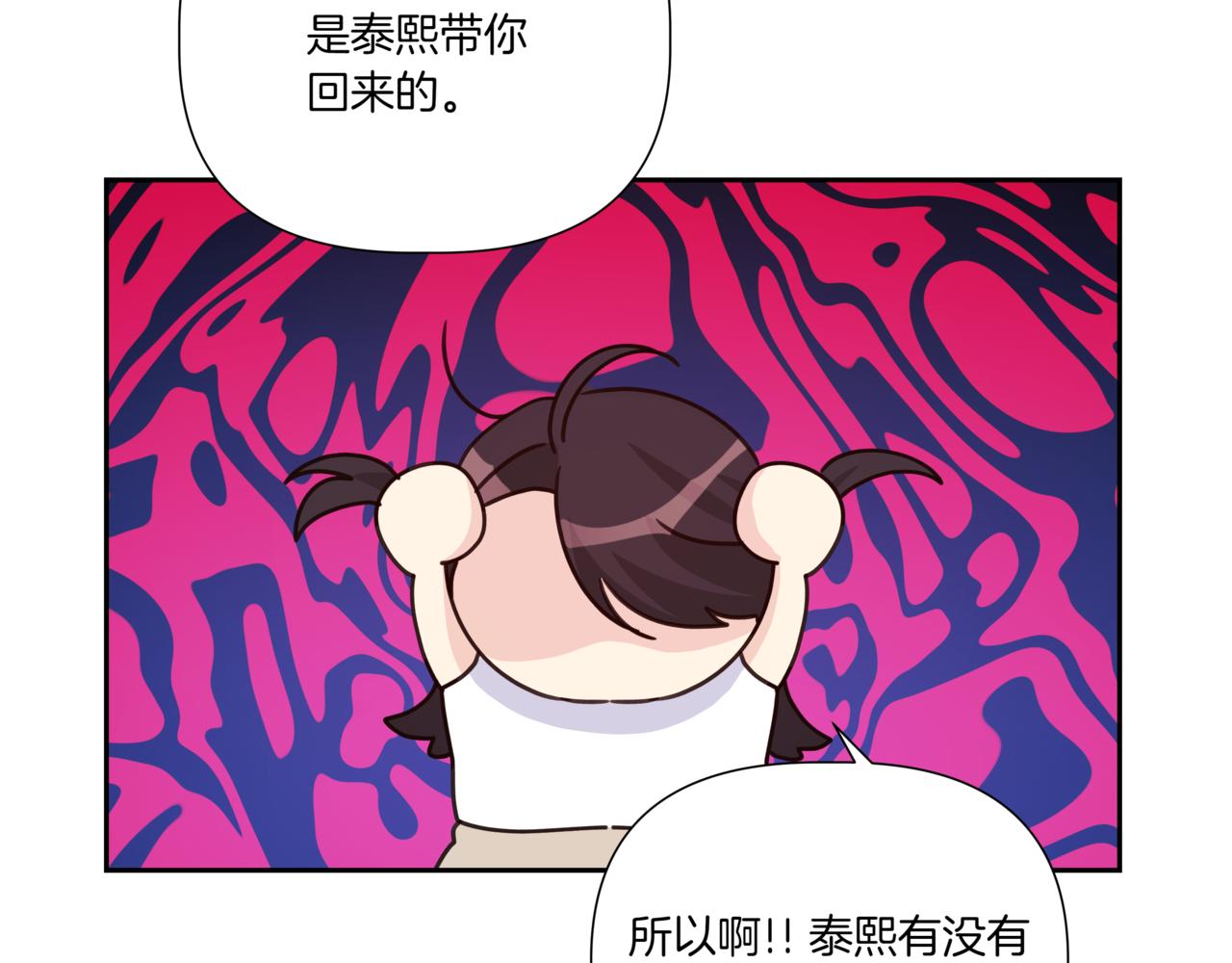 離婚後，我愛上了朋友弟弟 - 第17話 脣印(1/5) - 8