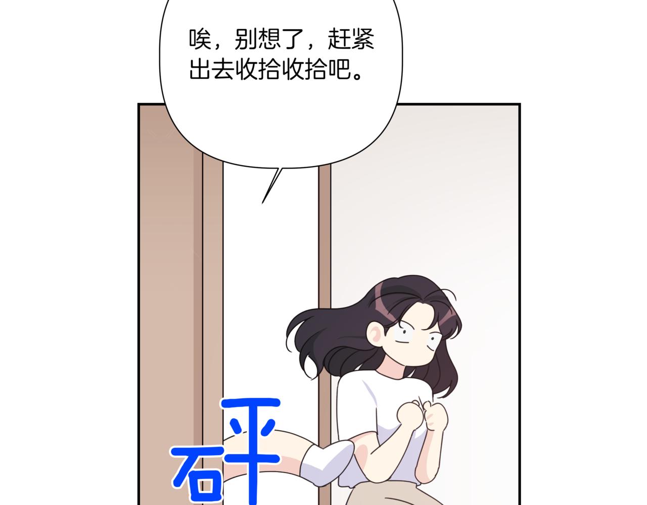 離婚後，我愛上了朋友弟弟 - 第17話 脣印(1/5) - 2