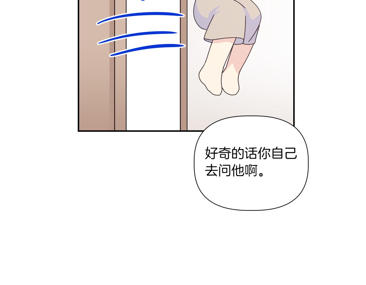 離婚後，我愛上了朋友弟弟 - 第17話 脣印(1/5) - 3