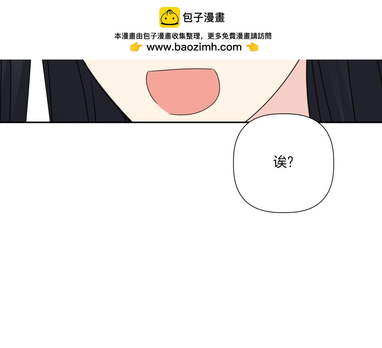 離婚後，我愛上了朋友弟弟 - 第17話 脣印(1/5) - 1