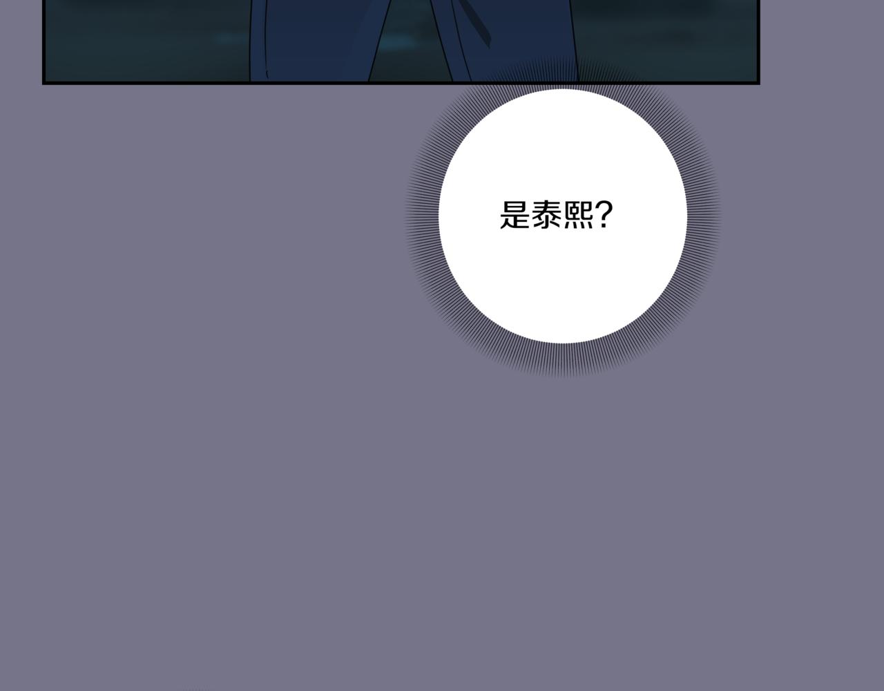 離婚後，我愛上了朋友弟弟 - 第17話 脣印(1/5) - 6