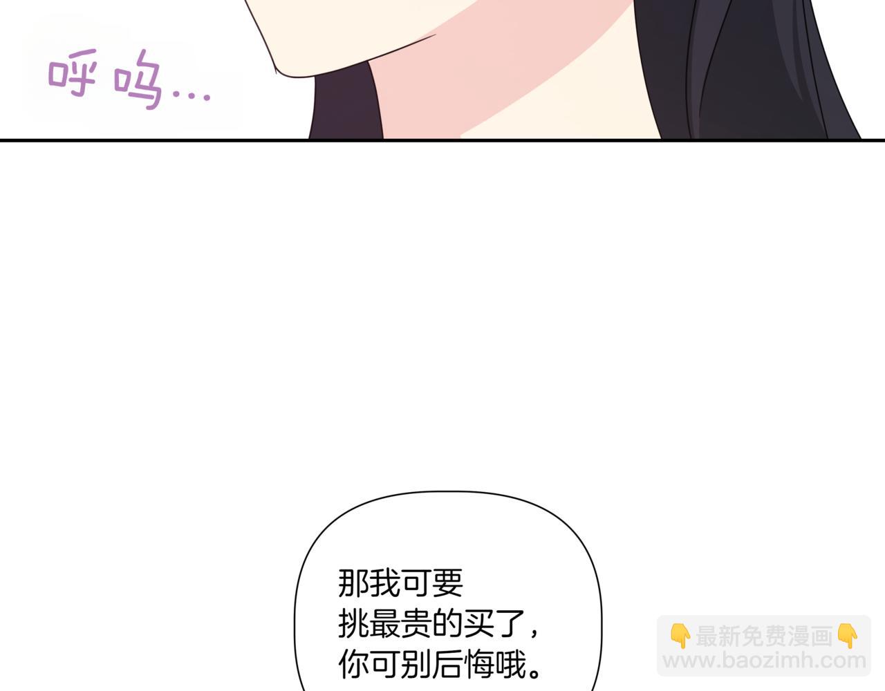 離婚後，我愛上了朋友弟弟 - 第27話 看電影(2/5) - 2