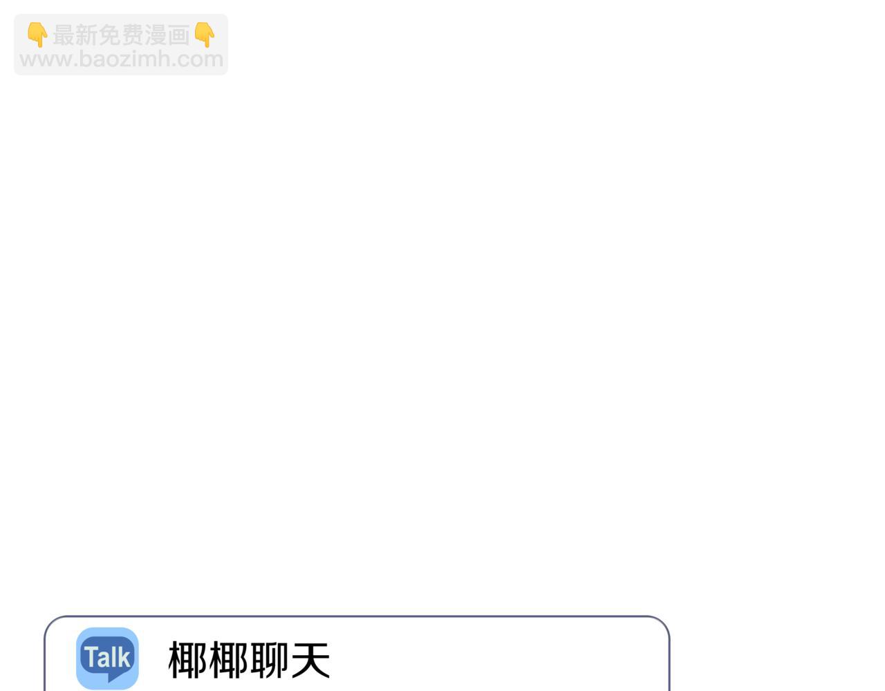 離婚後，我愛上了朋友弟弟 - 第35話 我知道他是你男朋友(1/5) - 3