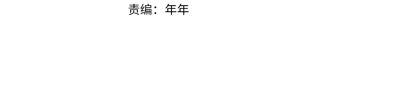 離婚後，我愛上了朋友弟弟 - 第35話 我知道他是你男朋友(1/5) - 3