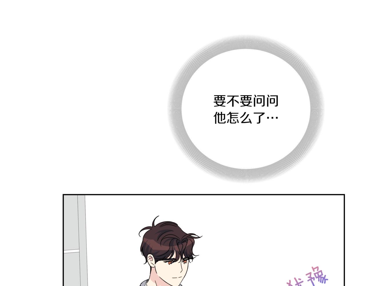 離婚後，我愛上了朋友弟弟 - 第35話 我知道他是你男朋友(1/5) - 3