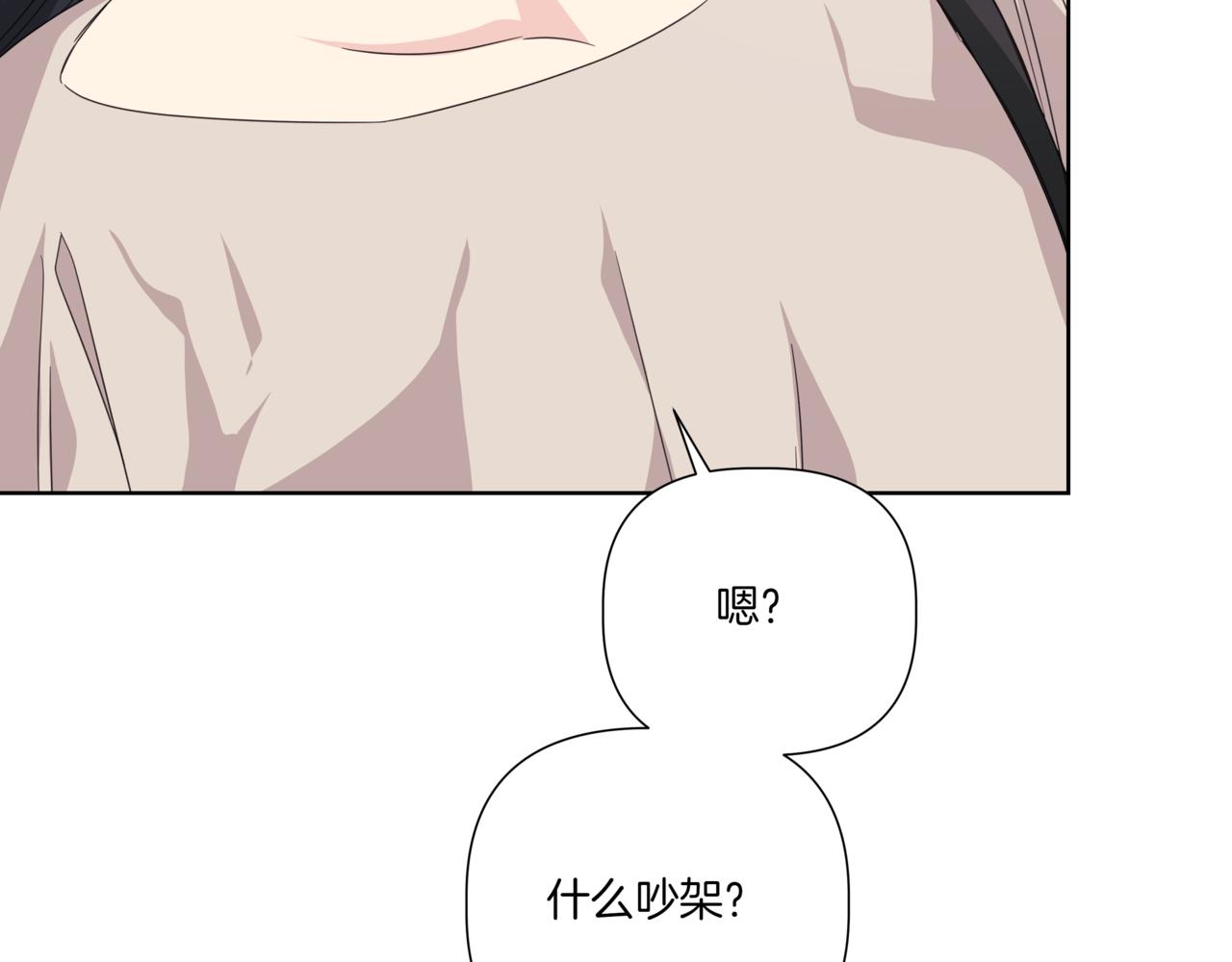 離婚後，我愛上了朋友弟弟 - 第35話 我知道他是你男朋友(1/5) - 8