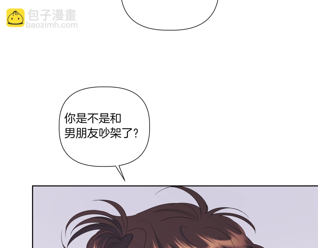 離婚後，我愛上了朋友弟弟 - 第35話 我知道他是你男朋友(1/5) - 1