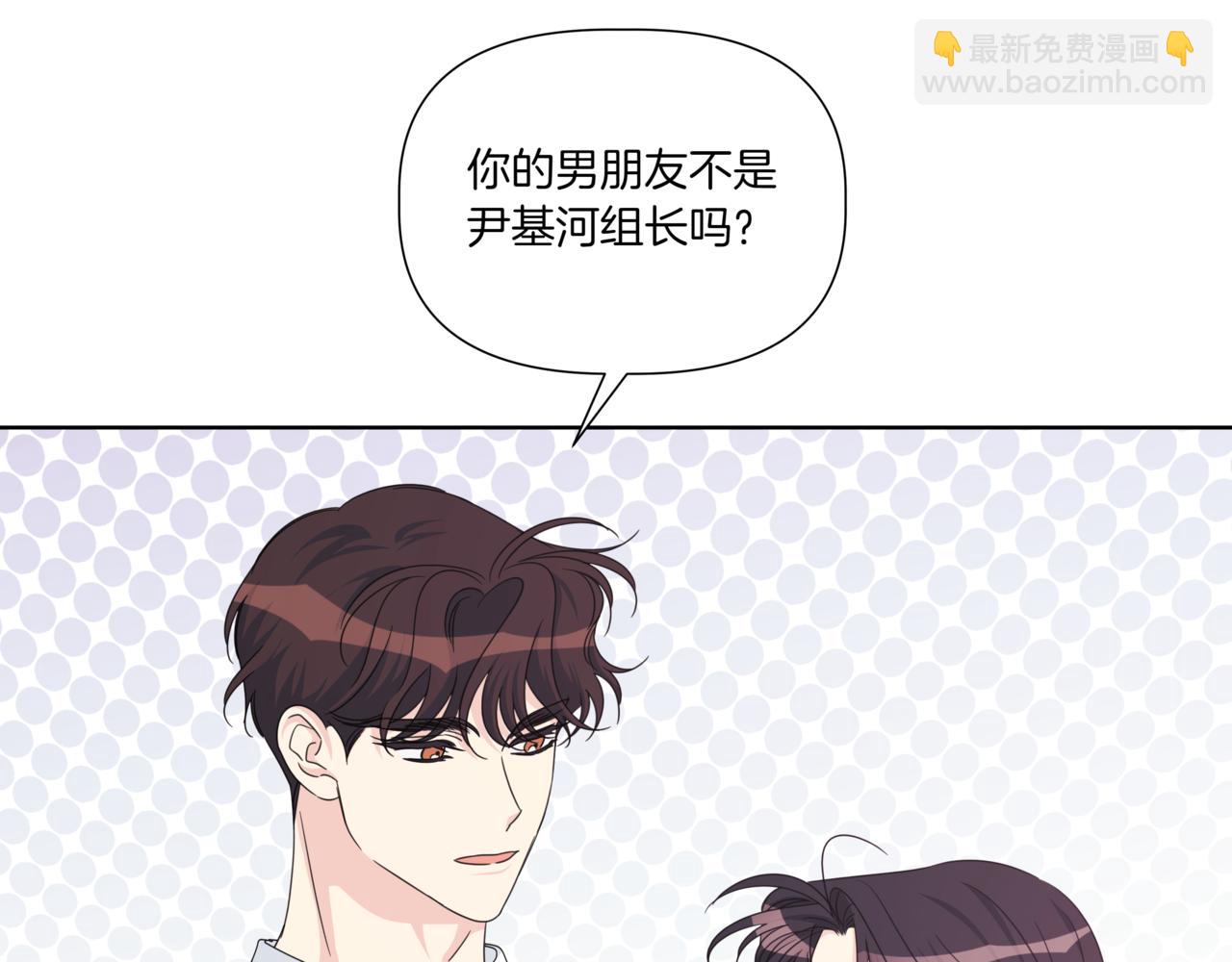 離婚後，我愛上了朋友弟弟 - 第35話 我知道他是你男朋友(1/5) - 5