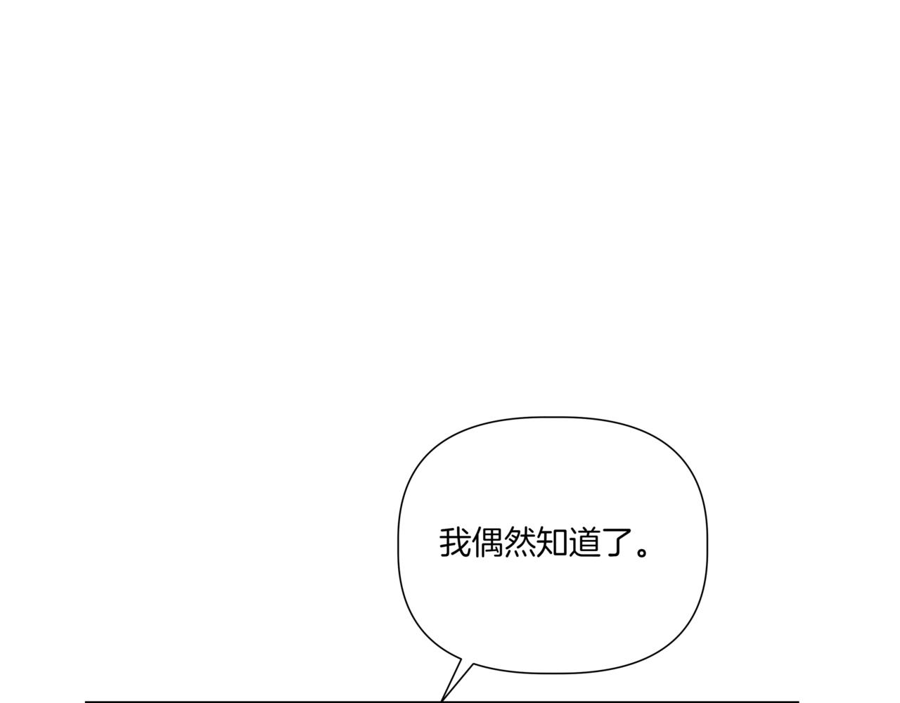 離婚後，我愛上了朋友弟弟 - 第35話 我知道他是你男朋友(1/5) - 8