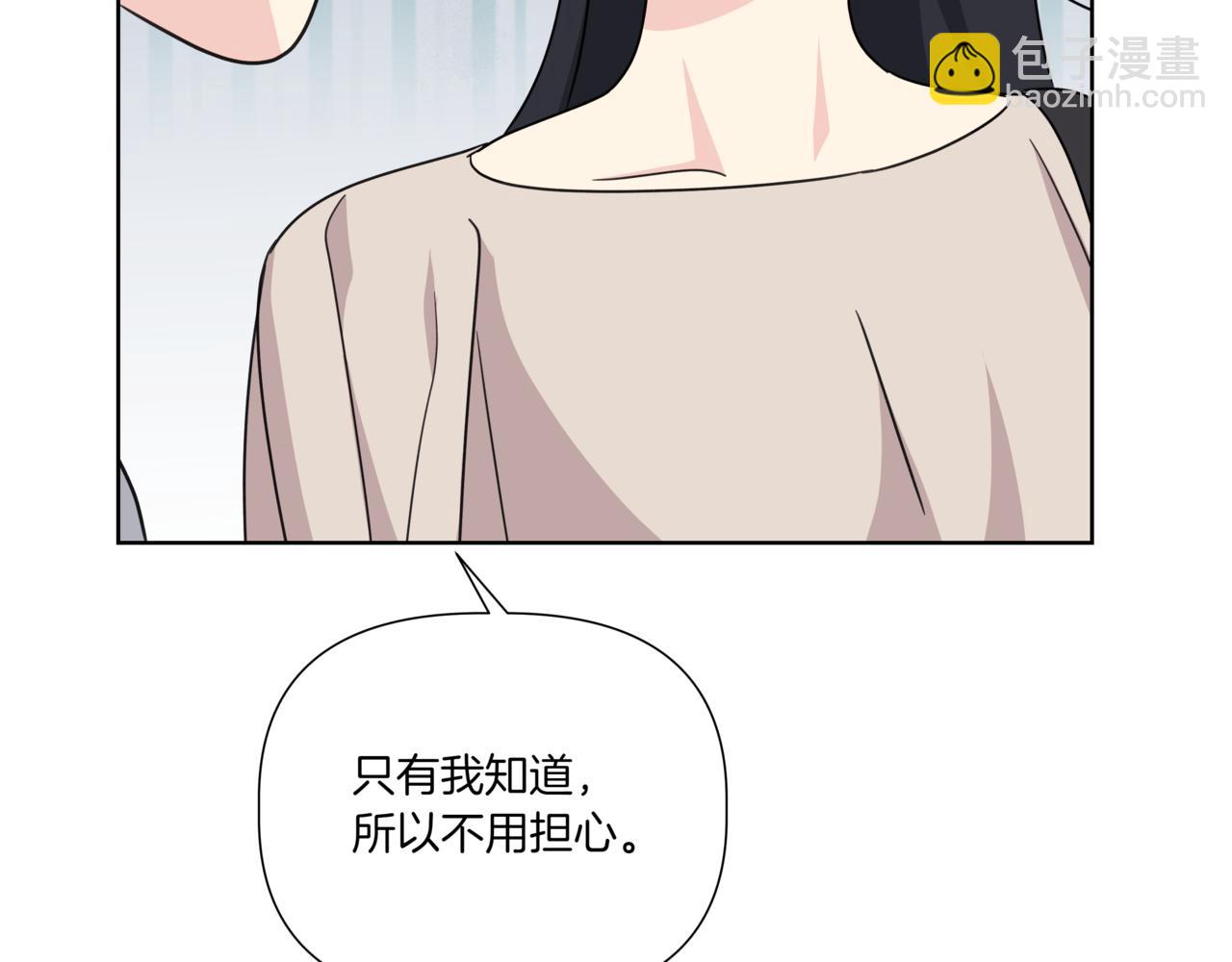 離婚後，我愛上了朋友弟弟 - 第35話 我知道他是你男朋友(1/5) - 2