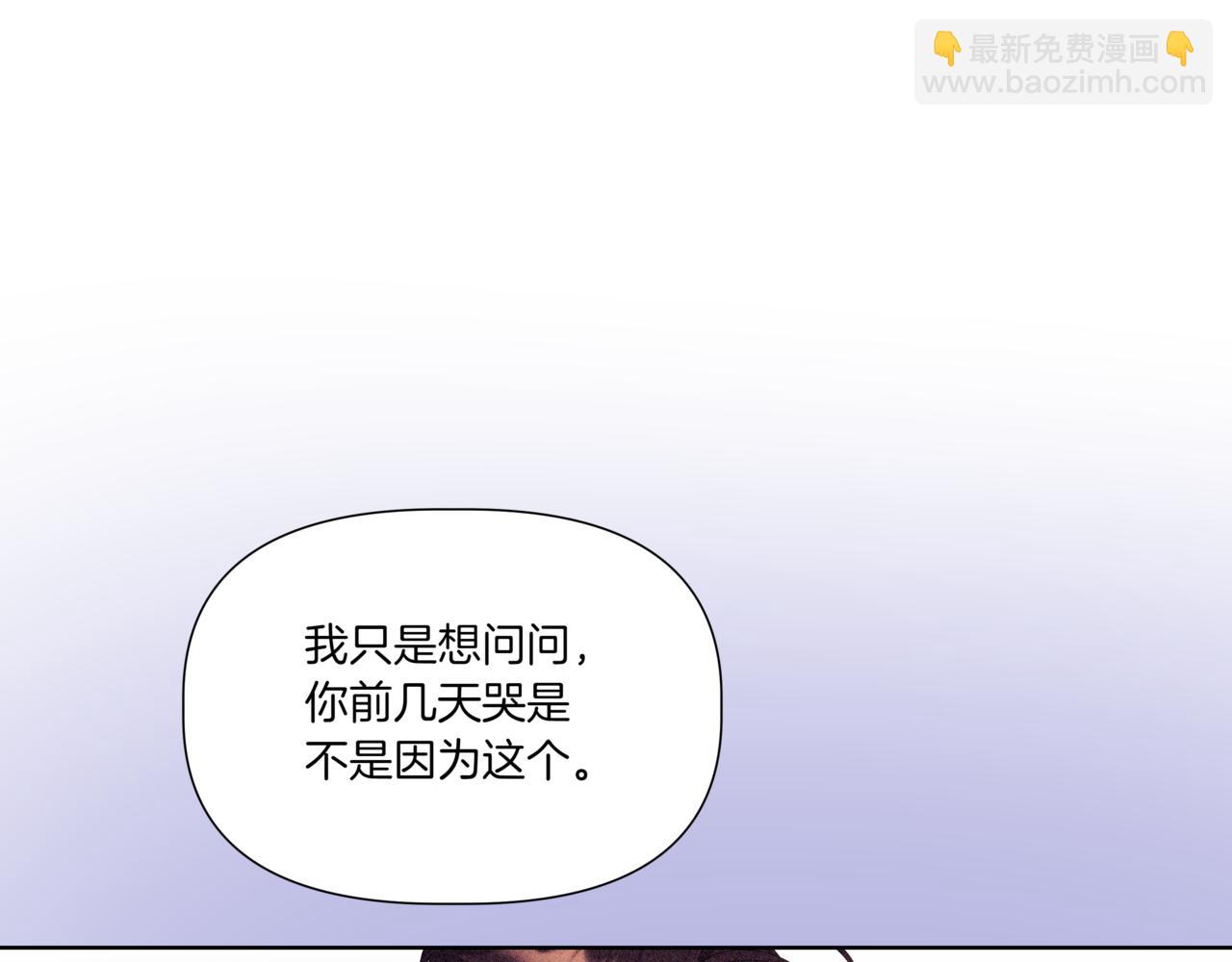 離婚後，我愛上了朋友弟弟 - 第35話 我知道他是你男朋友(1/5) - 4
