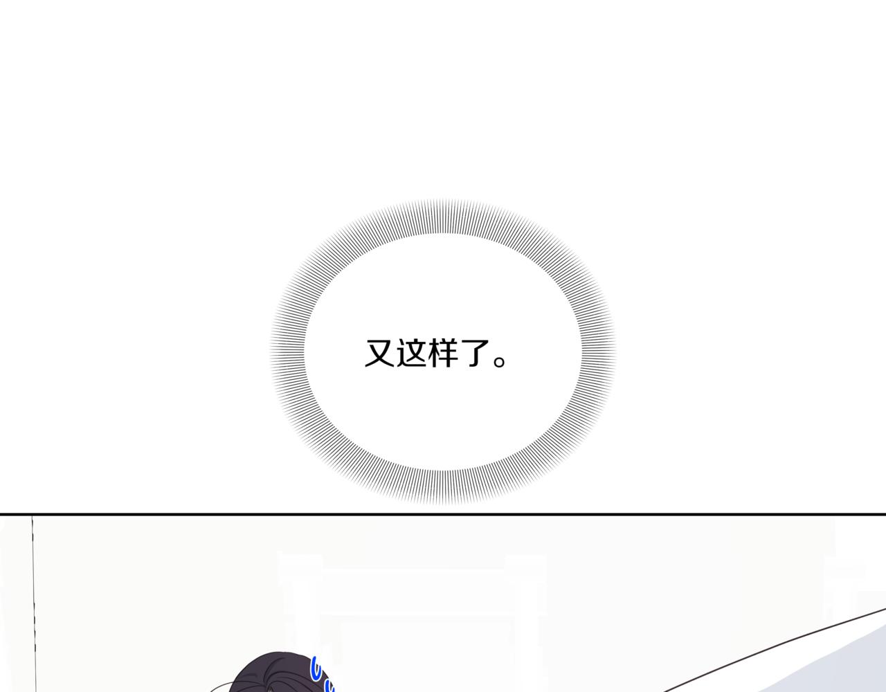 離婚後，我愛上了朋友弟弟 - 第35話 我知道他是你男朋友(1/5) - 5
