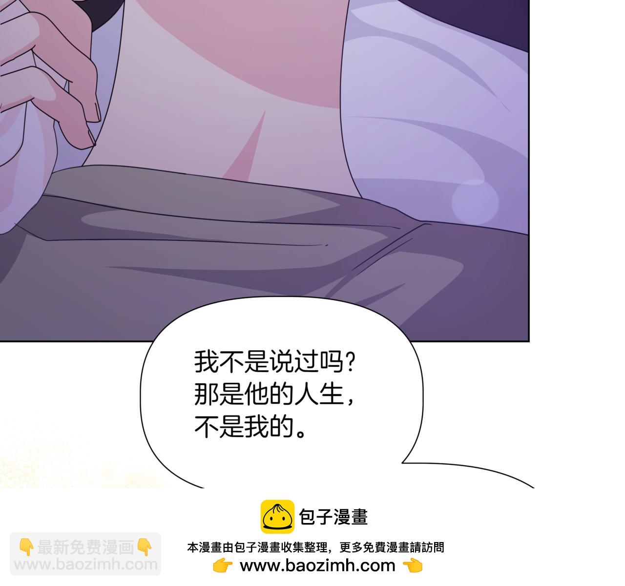 離婚後，我愛上了朋友弟弟 - 第41話 她讓我跟你分手(2/5) - 6