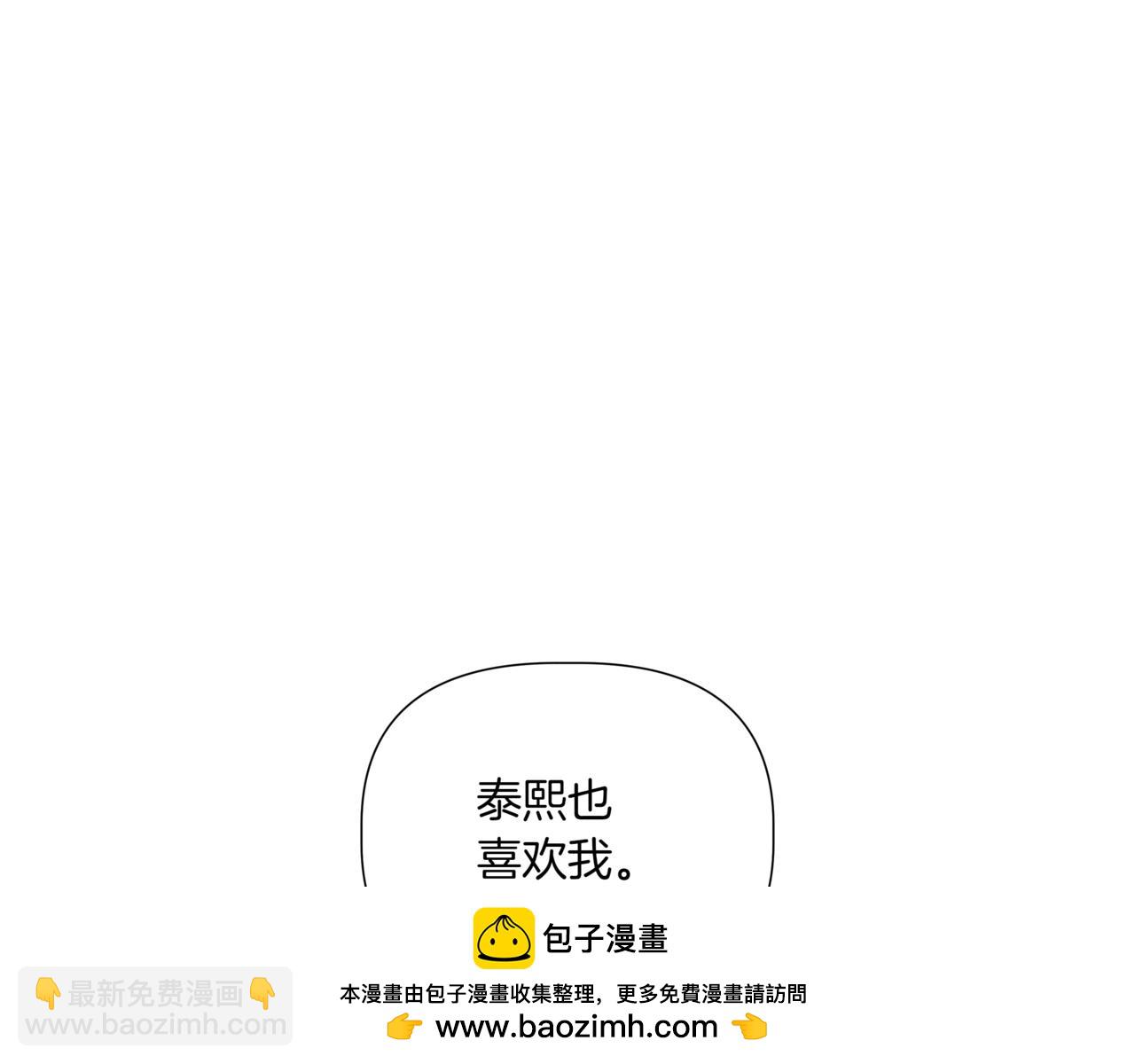 離婚後，我愛上了朋友弟弟 - 第41話 她讓我跟你分手(2/5) - 4