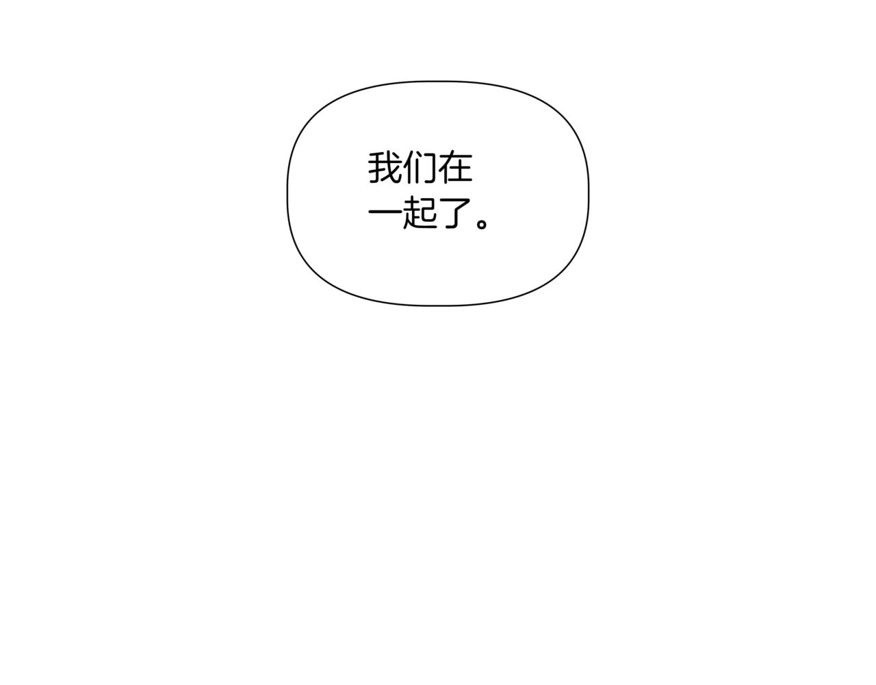 離婚後，我愛上了朋友弟弟 - 第41話 她讓我跟你分手(2/5) - 1