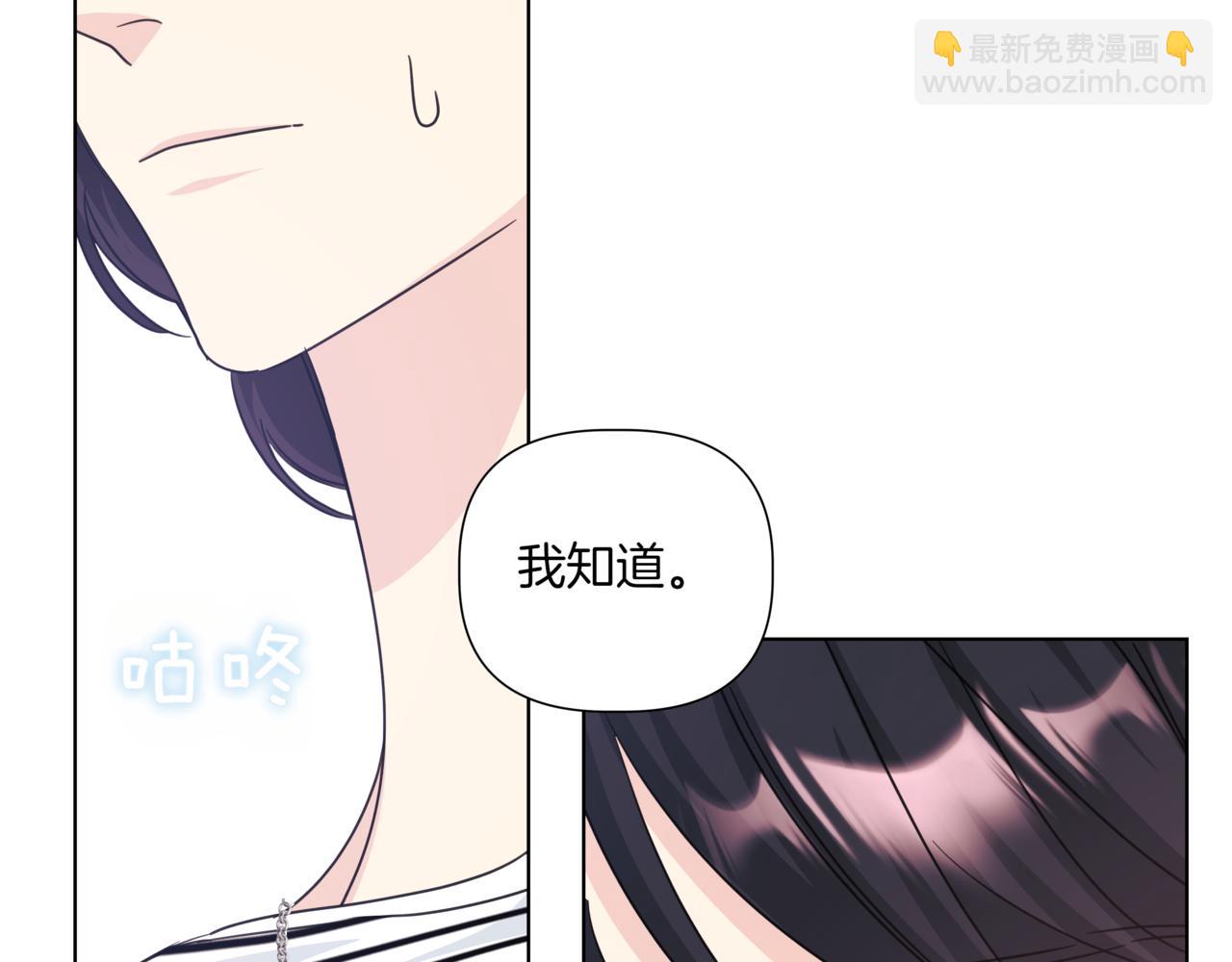 離婚後，我愛上了朋友弟弟 - 第41話 她讓我跟你分手(2/5) - 1