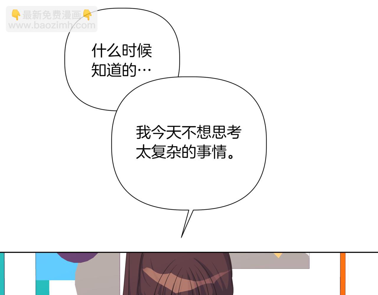 離婚後，我愛上了朋友弟弟 - 第41話 她讓我跟你分手(2/5) - 4