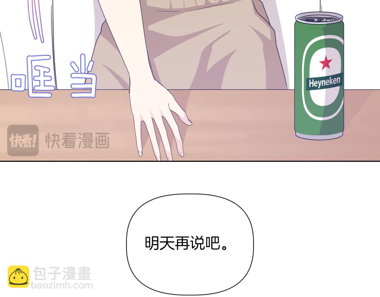 離婚後，我愛上了朋友弟弟 - 第41話 她讓我跟你分手(2/5) - 6