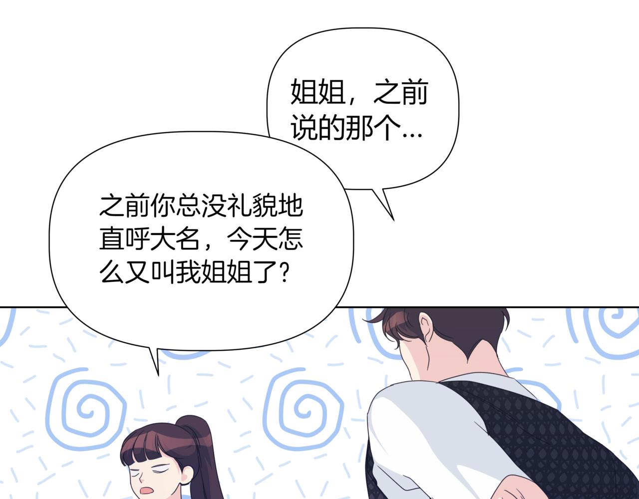 離婚後，我愛上了朋友弟弟 - 第41話 她讓我跟你分手(2/5) - 8