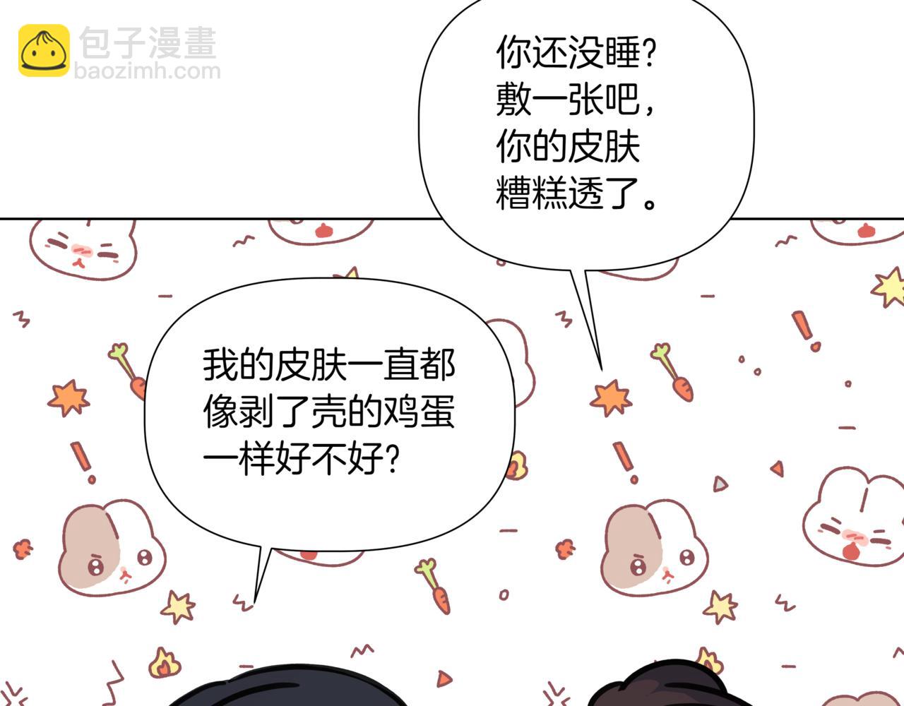 離婚後，我愛上了朋友弟弟 - 第41話 她讓我跟你分手(2/5) - 3