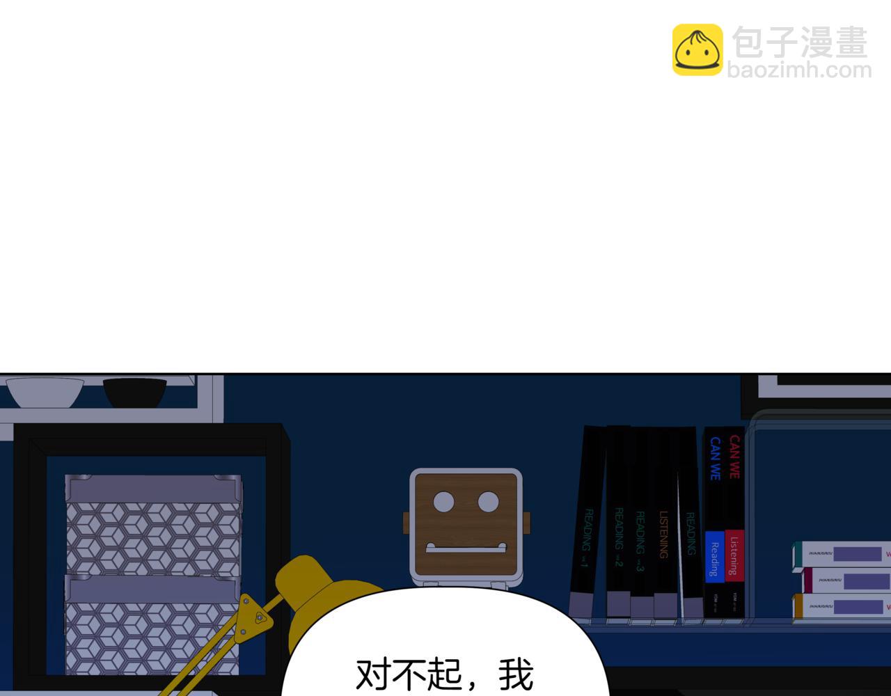 離婚後，我愛上了朋友弟弟 - 第41話 她讓我跟你分手(2/5) - 1
