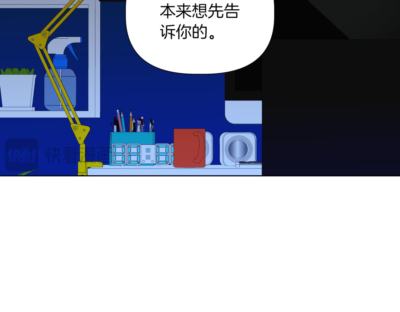 離婚後，我愛上了朋友弟弟 - 第41話 她讓我跟你分手(2/5) - 2