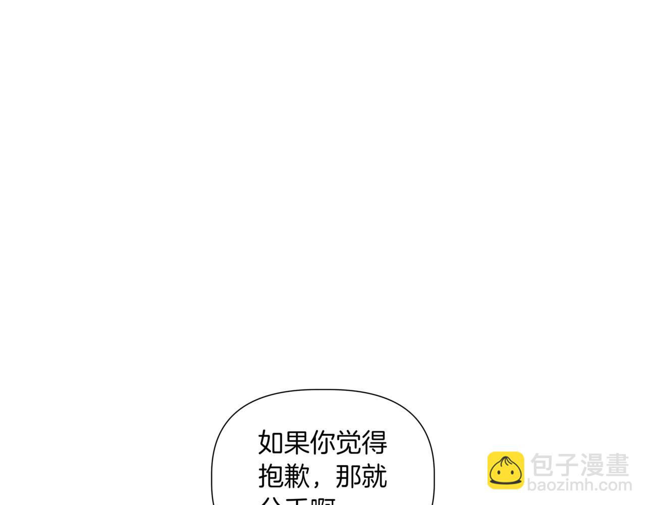 離婚後，我愛上了朋友弟弟 - 第41話 她讓我跟你分手(2/5) - 3
