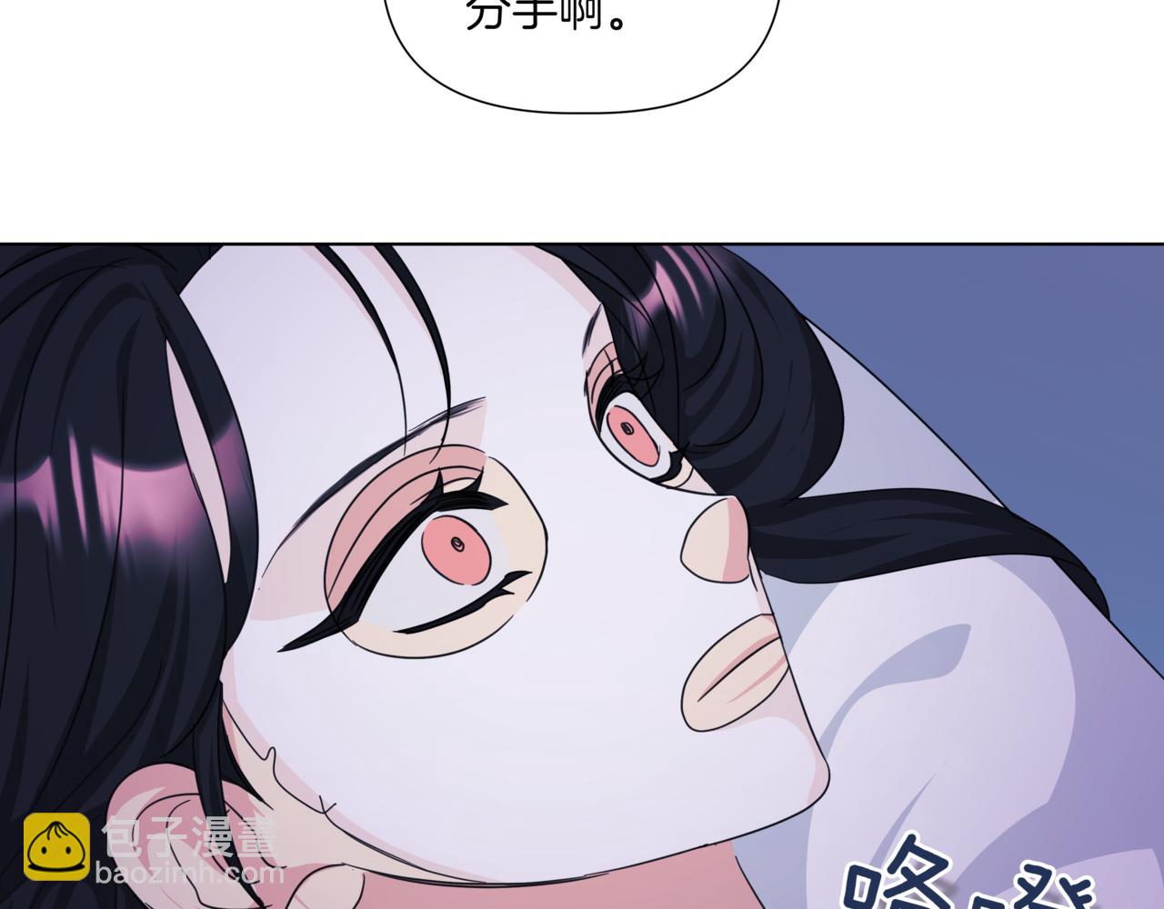 離婚後，我愛上了朋友弟弟 - 第41話 她讓我跟你分手(2/5) - 4